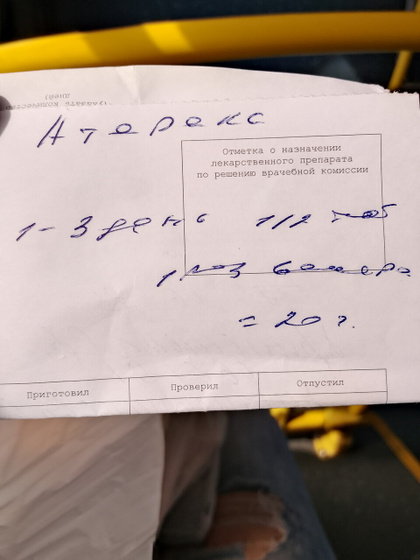 Атарак