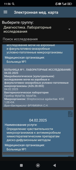 Уролог