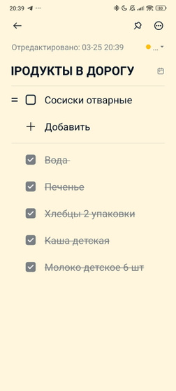 Продукты в поезд