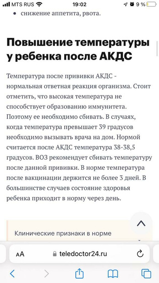 Начинаю паниковать..