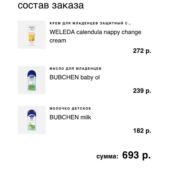 Закупочки покупочки ☺️