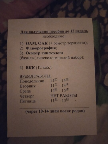 Справка о том что