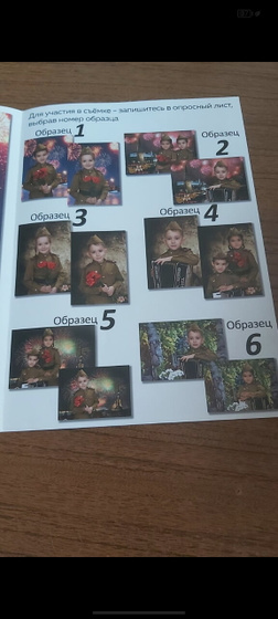 Вы стали участвовать в такой фотосессии?