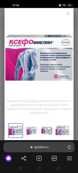 Эндокринолог назначила мне препараты