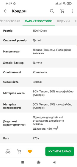 Одеяло ребенку наполнитель