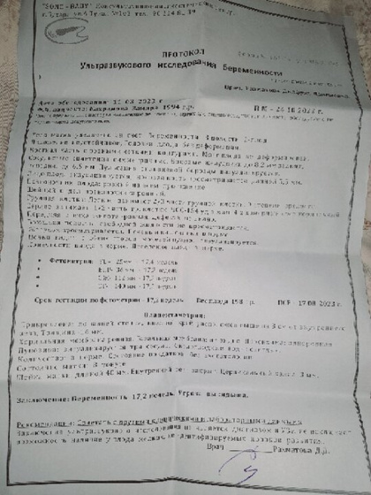 Когда узнала, что в положении