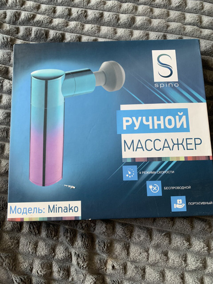 Ручной массажер