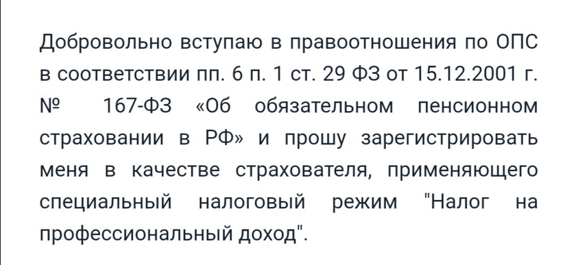 ИП на НПД и декретные?