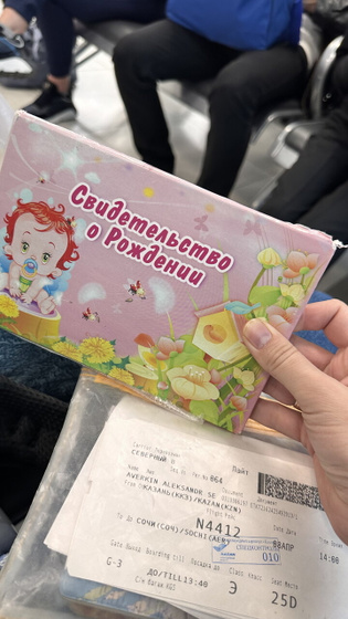Хоанение свидетельства о рождении