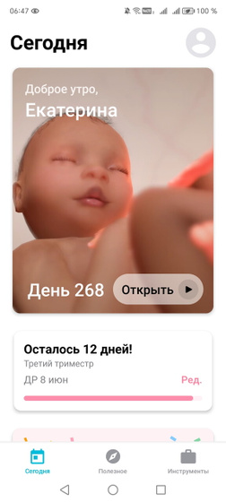 ✨10 дней ✨