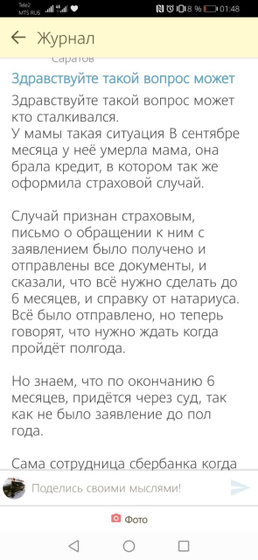 Продолжение истории.