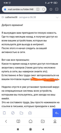 Это что, развод такой новый?