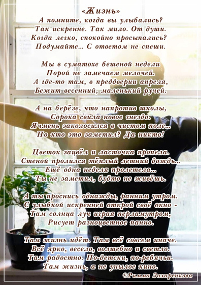 Моё новое стихотворение 🖋️