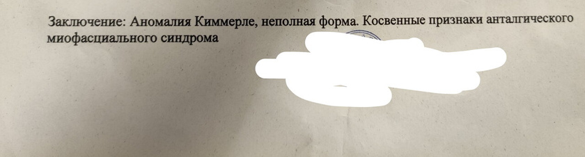 Кто может расшифровать? Буду очень благодарна!