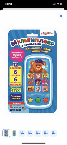 Музыкальные плееры и планшеты детские