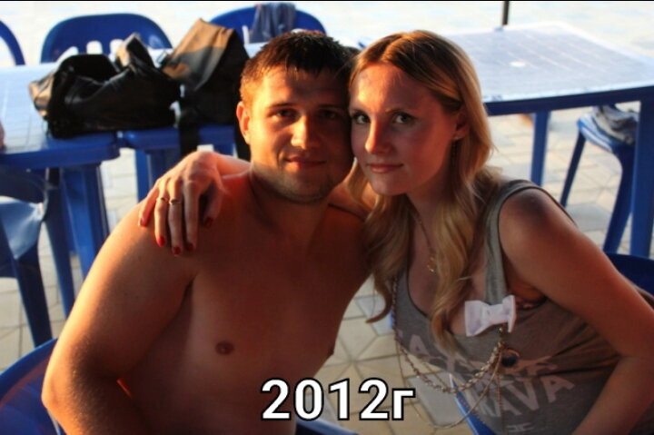 16 лет вместе.