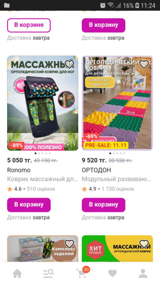 Девочки, есть ли толк