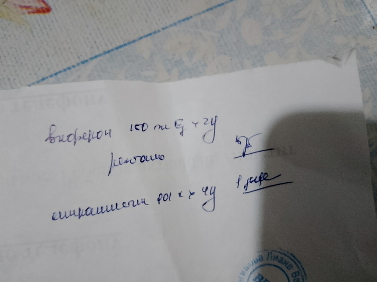 Виферон