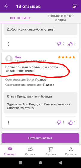 А вы увлажняете синяки под глазами?