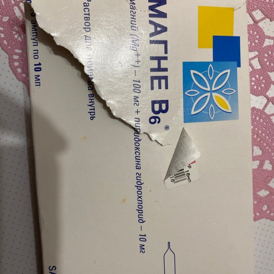 Невролог прописала Маген б6