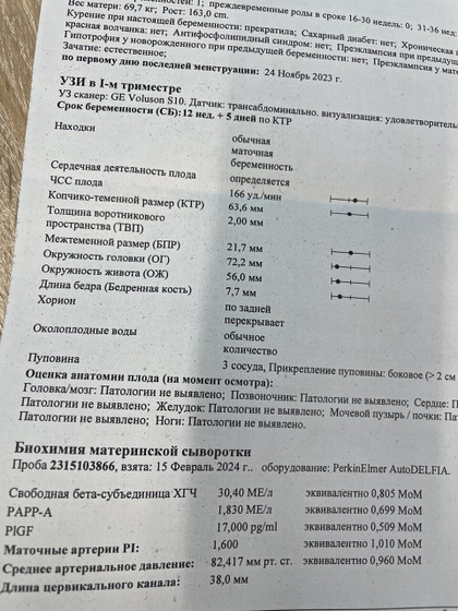 В скринингах кто разбирается