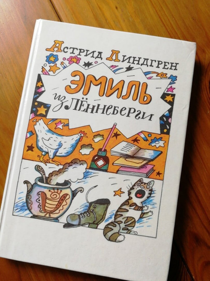 лето))) еще будет лето)) и про книгу