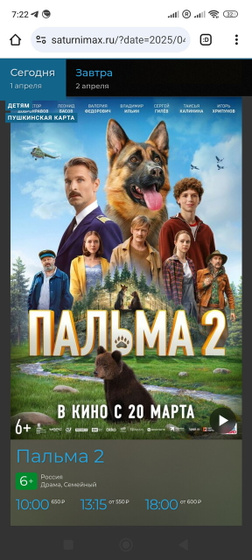 Посоветуйте