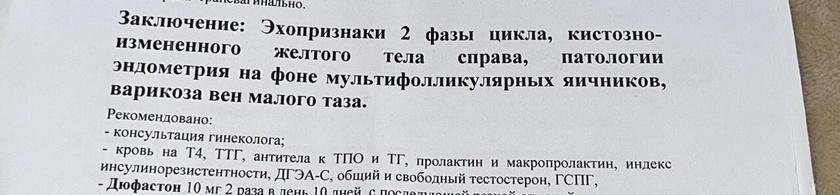 Задержка месяц