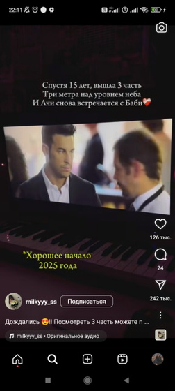 Правда?