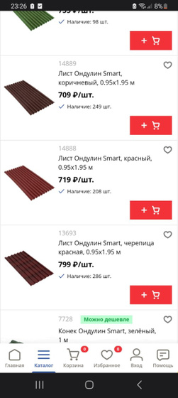 Какой цвет крыши выбрали бы?