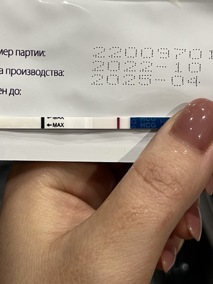 Эви ,видно или реагент