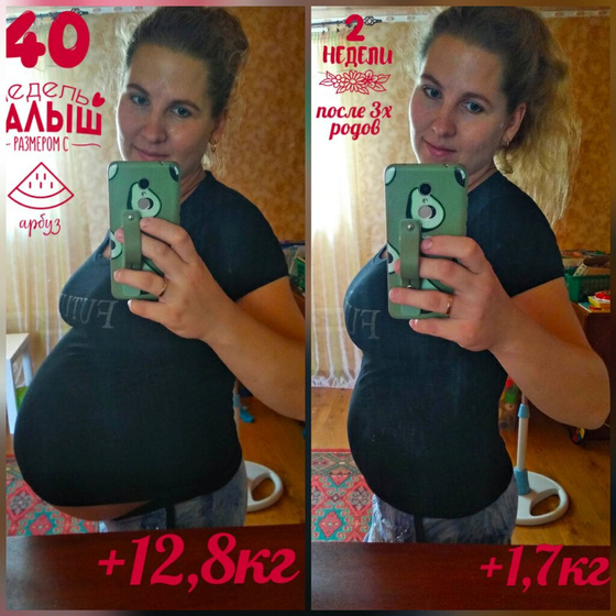 2 недели после 3х родов❤️