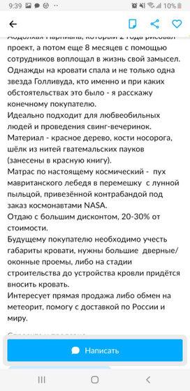 смеха ради