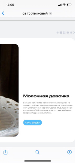 Торт на детский день рождения