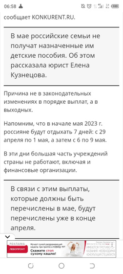Вот что пишут