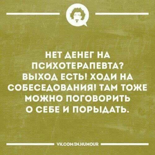 Мне пора к психотерапевту?
