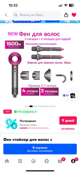 Кто-Нибудь брал такой фен?