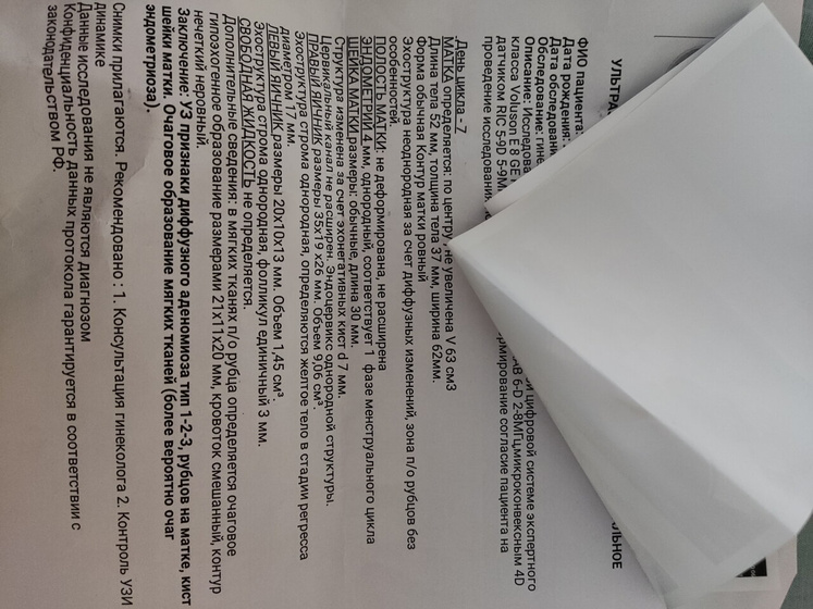 Здравствуйте, подскажите пожалуйста, что это значит!?