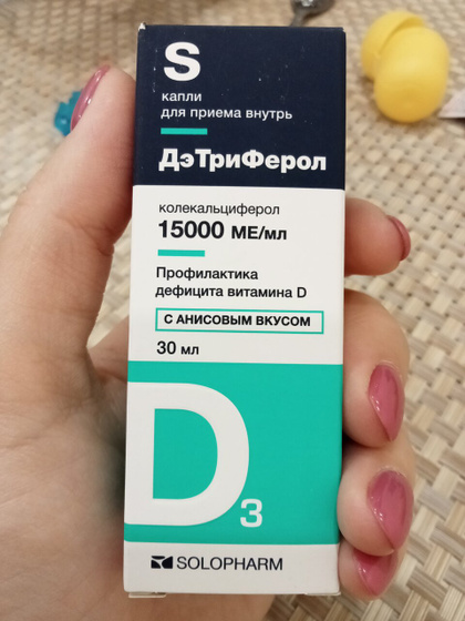 Витамин Д.
