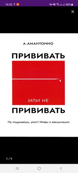 Кто нибудь читал книгу???