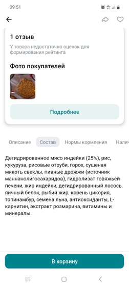 Кто разбирается в кормах
