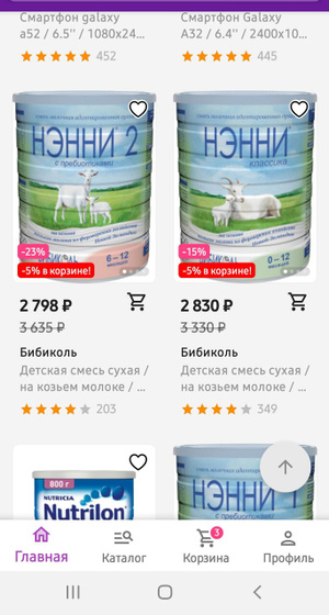 Посоветуйте смесь на козьем