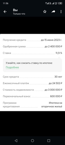 Девочки, помогите рассчитать.