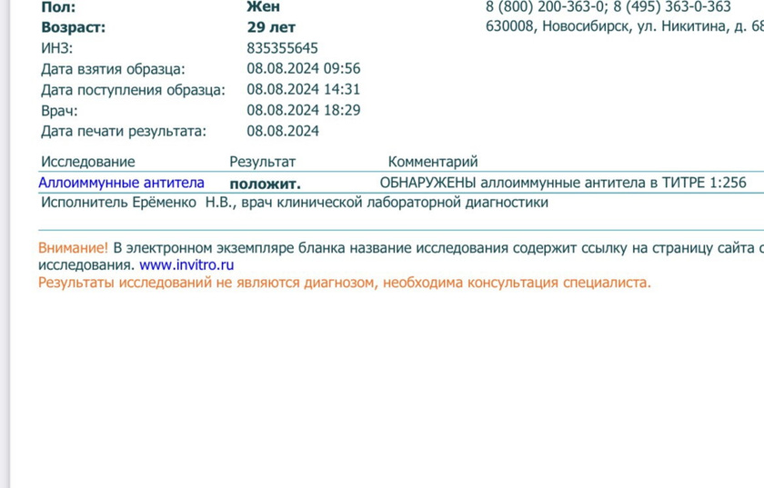 Третья беременность с резус-конфликтом