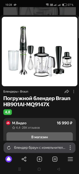 Блендер