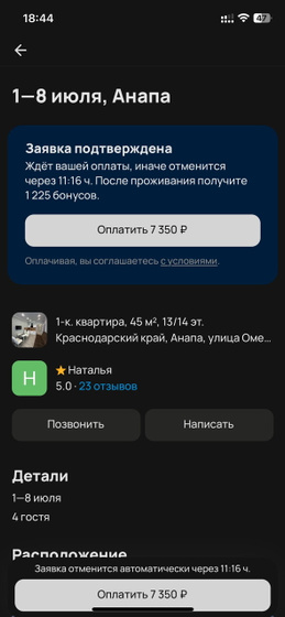 Авито бронь.