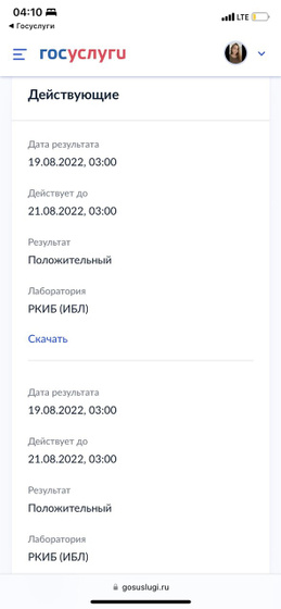 Ковид
