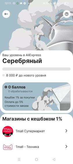 Приколы на Алиэкспресс!?