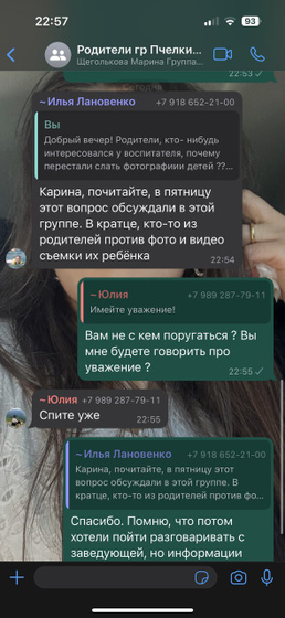 Девочки, я не права