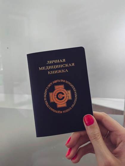 Моя новая профессия